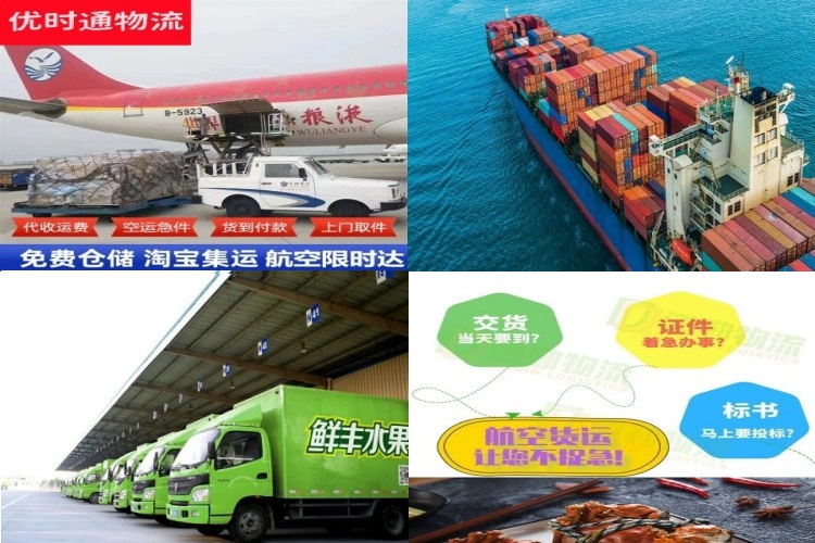 万全到太原航空货运公司-万全到太原物流专线