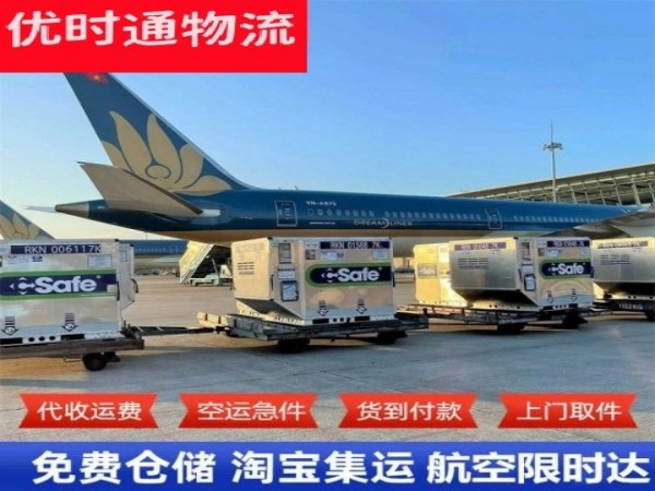 万全到太原空运加急专线